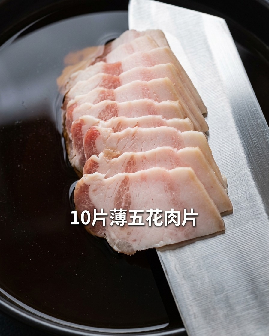 鍋の煮汁に豚バラ肉を入れる様子。